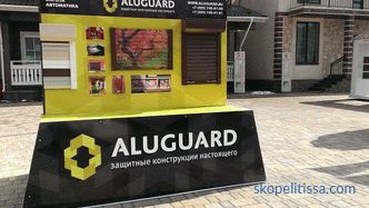 Un nou stand de expoziții de la compania ALUGUARD în "Țara Low Rise"