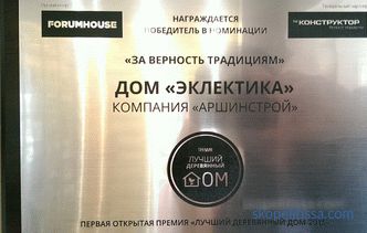 ArshinStroy a câștigat în nominalizarea "Cea mai bună casă din lemn 2015"