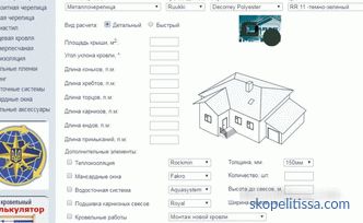 Cum se calculează acoperișul casei, un calculator online pentru acoperișuri, calculul sistemului de grătare al unui acoperiș gable
