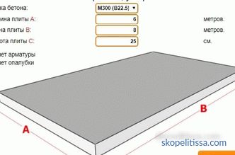 Calculator fundație monolit de plăci, calculând grosimea plăcii de podea online